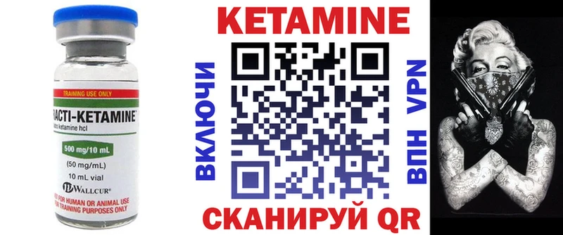 Кетамин VHQ  Купить где  Истра 