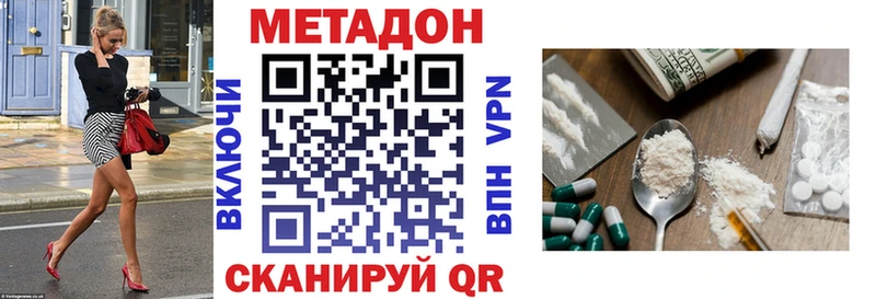 МЕТАДОН methadone  Купить где  Истра 